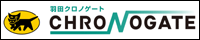 haneda_chronogate_logo